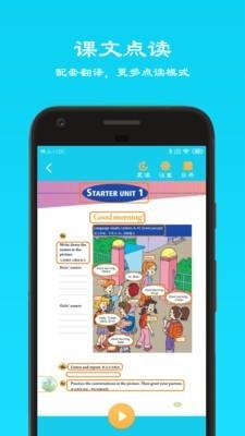 初中七年级英语上册 v4.1.3
