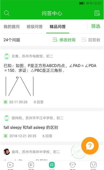 百学智慧 v4.5.2