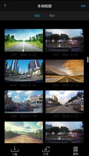 乐视行车记录仪 v3.0.2