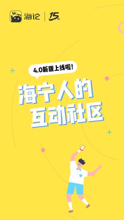 海论 v4.5.4
