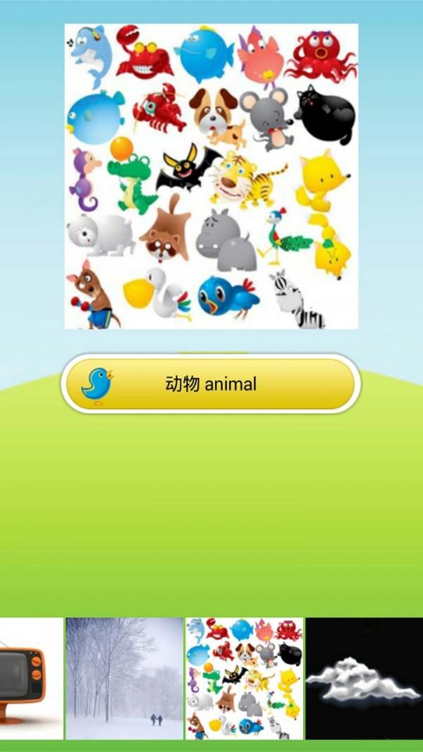 宝宝寒假英语 v5.5.4