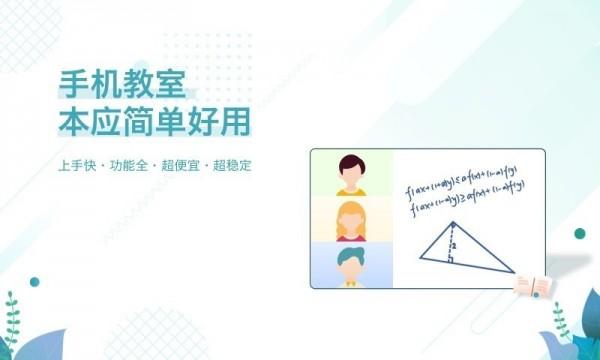 多贝云教室 v3.3.3