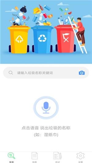 天王星垃圾清理大师 v5.1.1