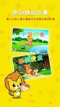 布丁睡前故事 v6.4.2