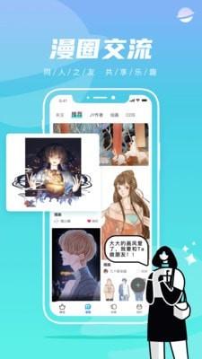 集友漫画 v4.5.1