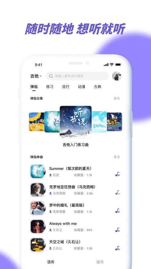 亿首琴谱 v6.2.3