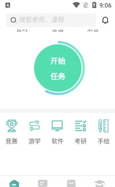 大禹设计学院 v5.0.3