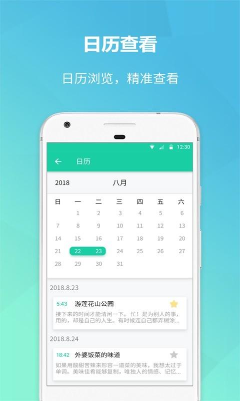 美记备忘录 v3.0.1