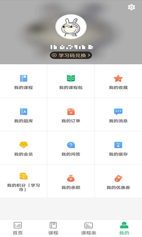 上海文都考研 v6.5.2