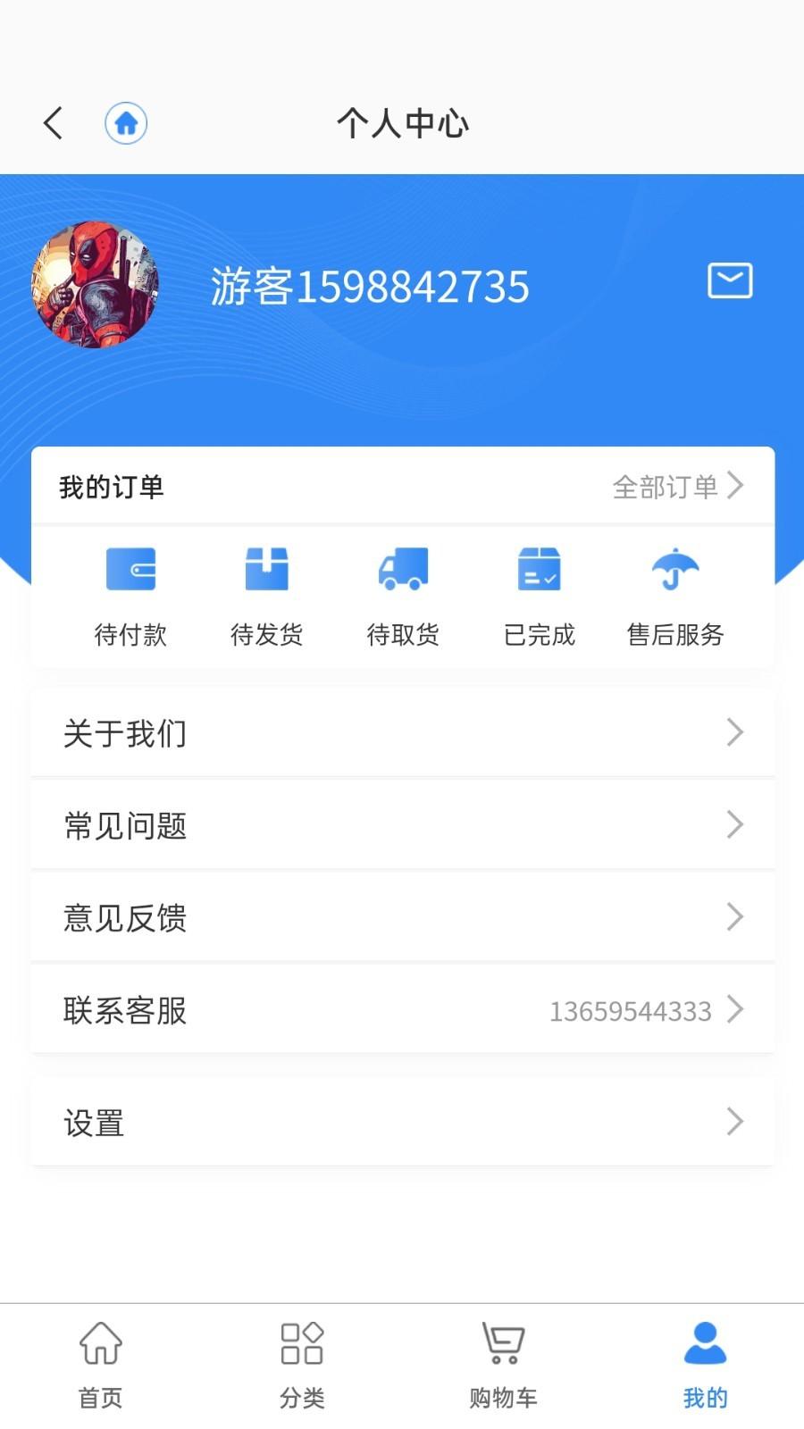 闪电老师手机版 v5.5.4