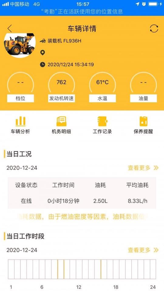 智能雷沃 v6.4.3
