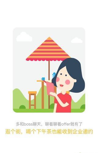 宁夏直聘 v4.1.2