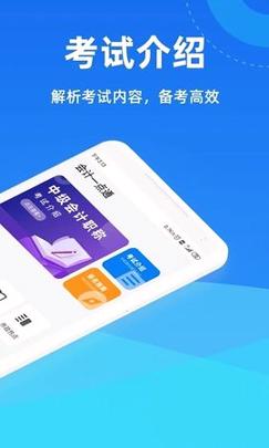 会计一点通 v6.3.4