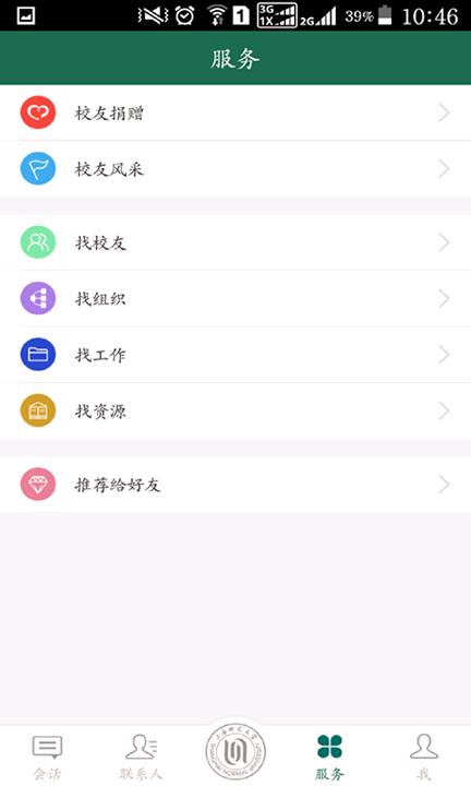 学思湖畔 v5.3.3