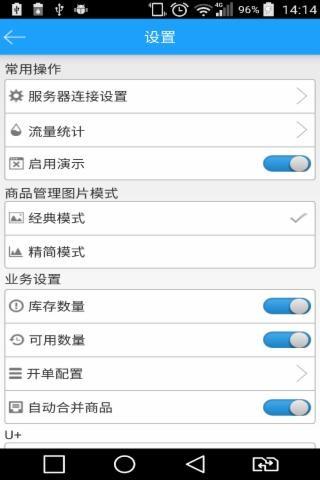 友加移动 v6.5.4