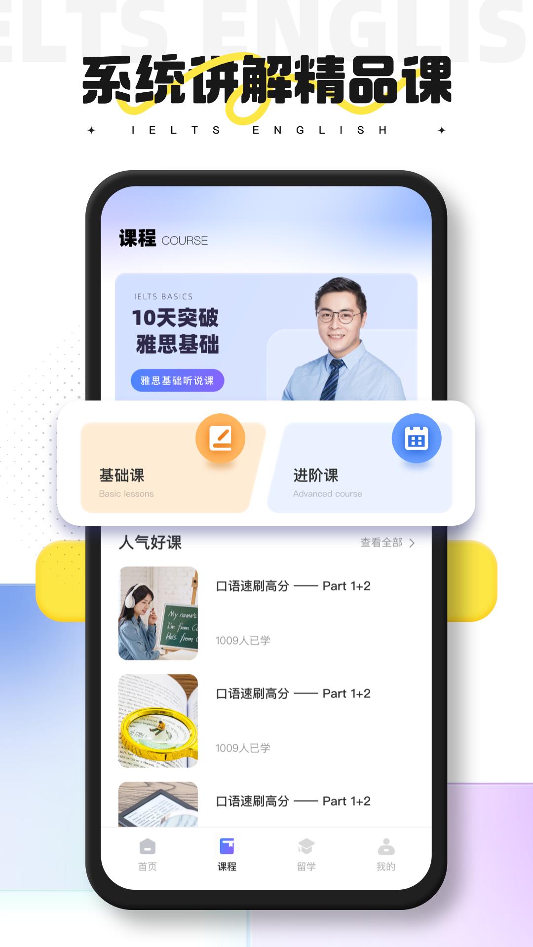 同桌英语 v3.4.3