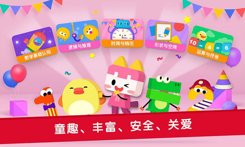 优学猫数学 v6.3.4