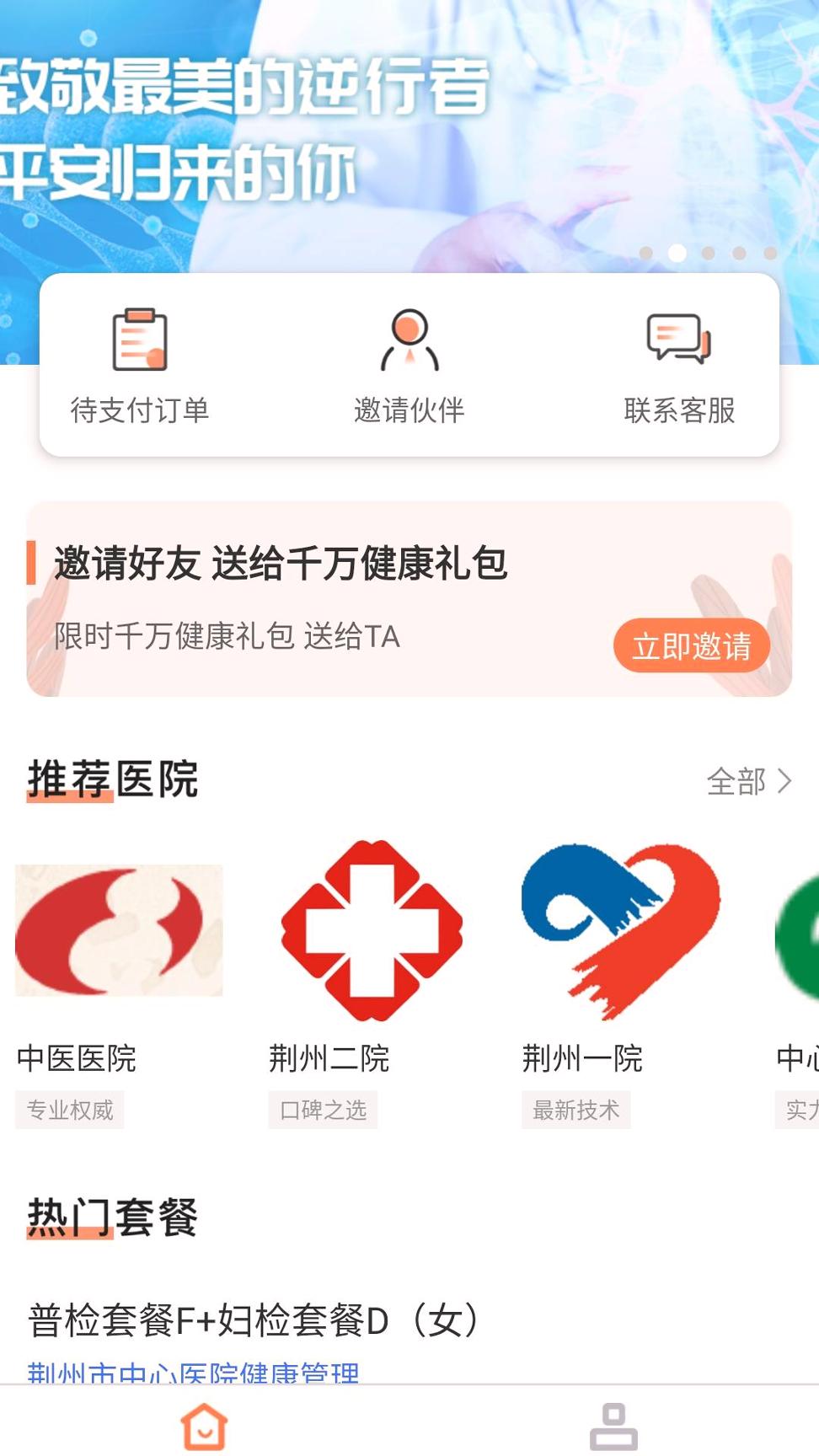 关小爱健管师 v3.0.2