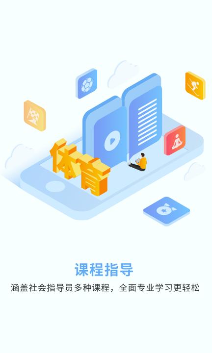豫见指导员 v3.4.4