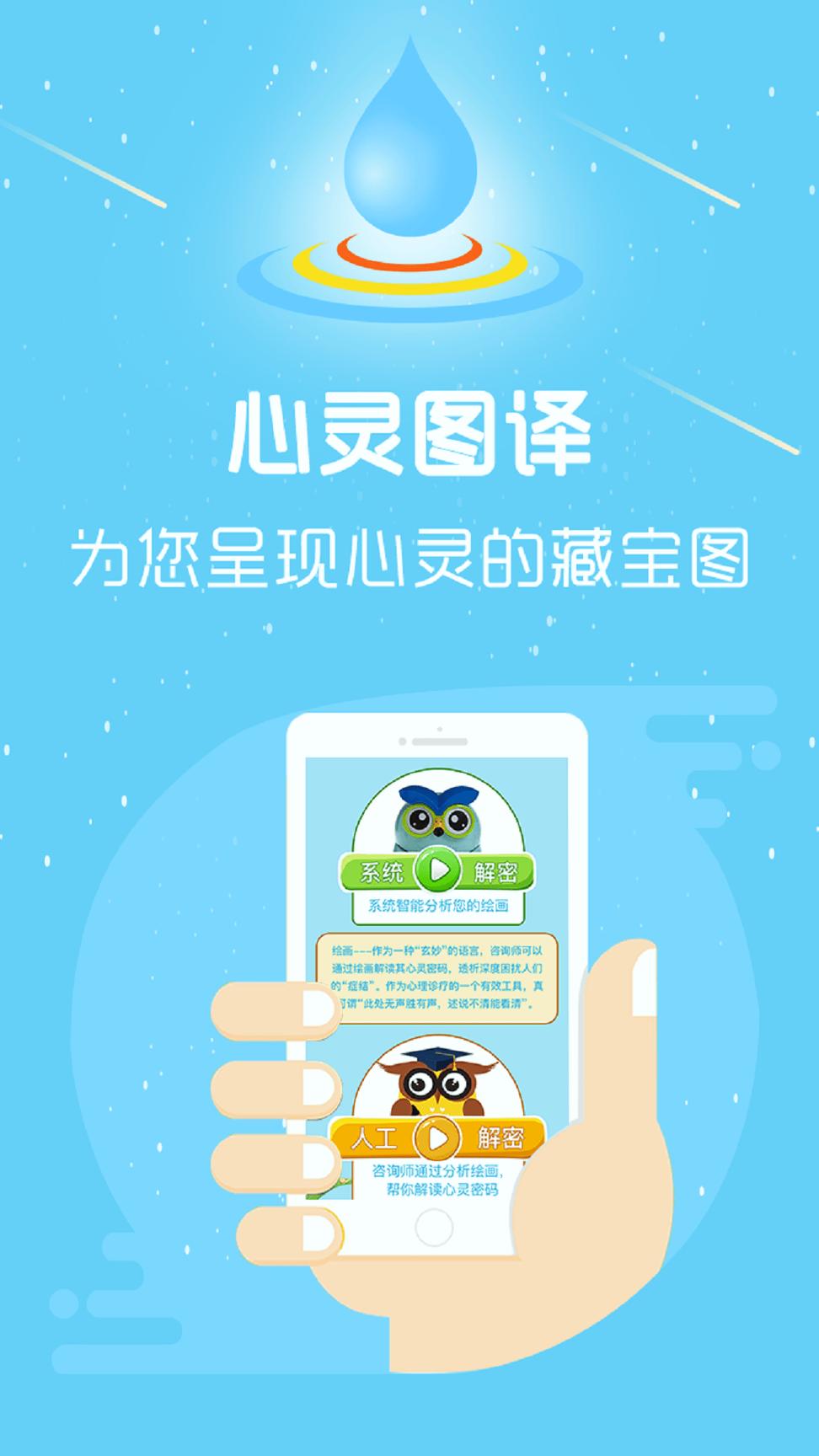 心灵图译 v5.4.3