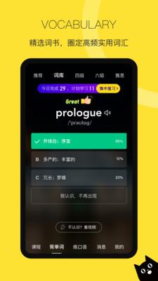 汤圆英语 v5.0.3
