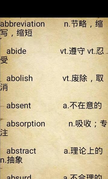 英语重点单词大全 v6.1.4