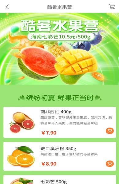 奕佳鲜 v3.3.4