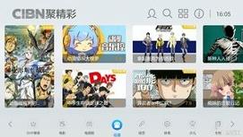 CIBN聚精彩 v6.5.3