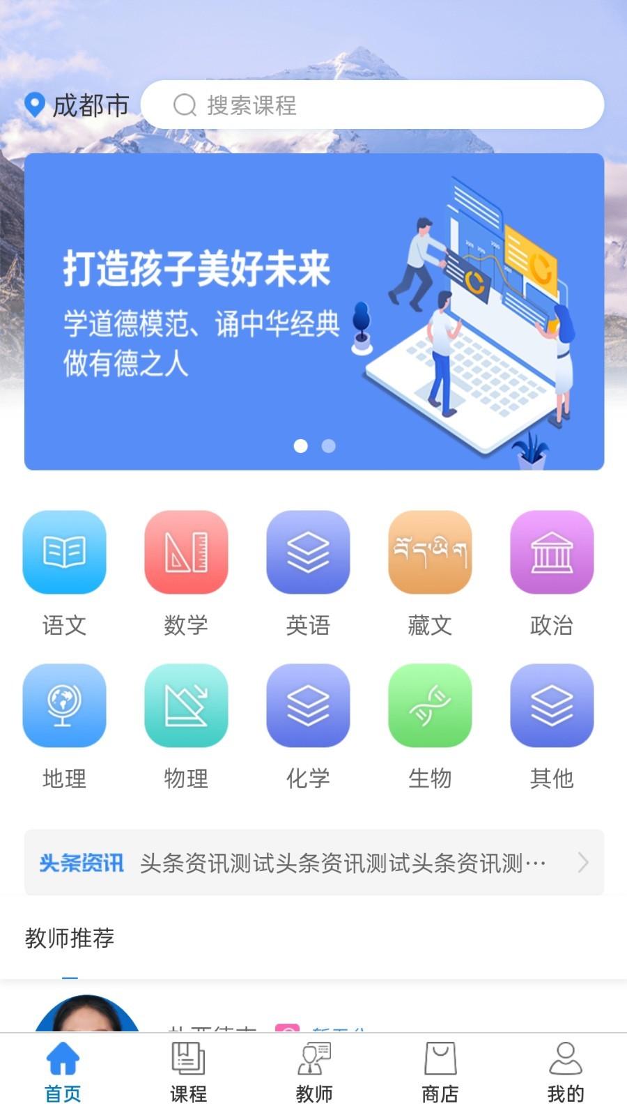 闪电老师手机版 v5.5.4