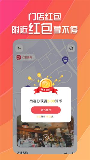 九骧店播 v5.3.2