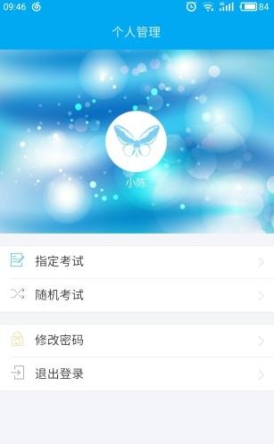 炬海医学 v5.5.4