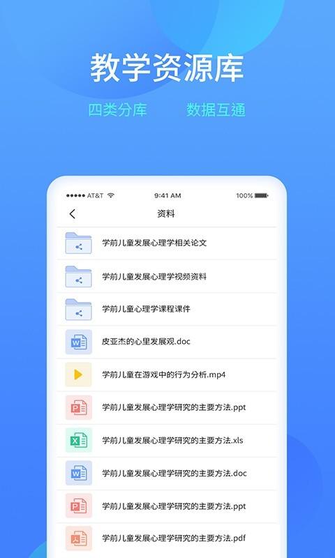 乐美学习云 v3.3.3