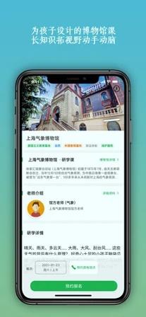 变色龙研学 v6.3.4
