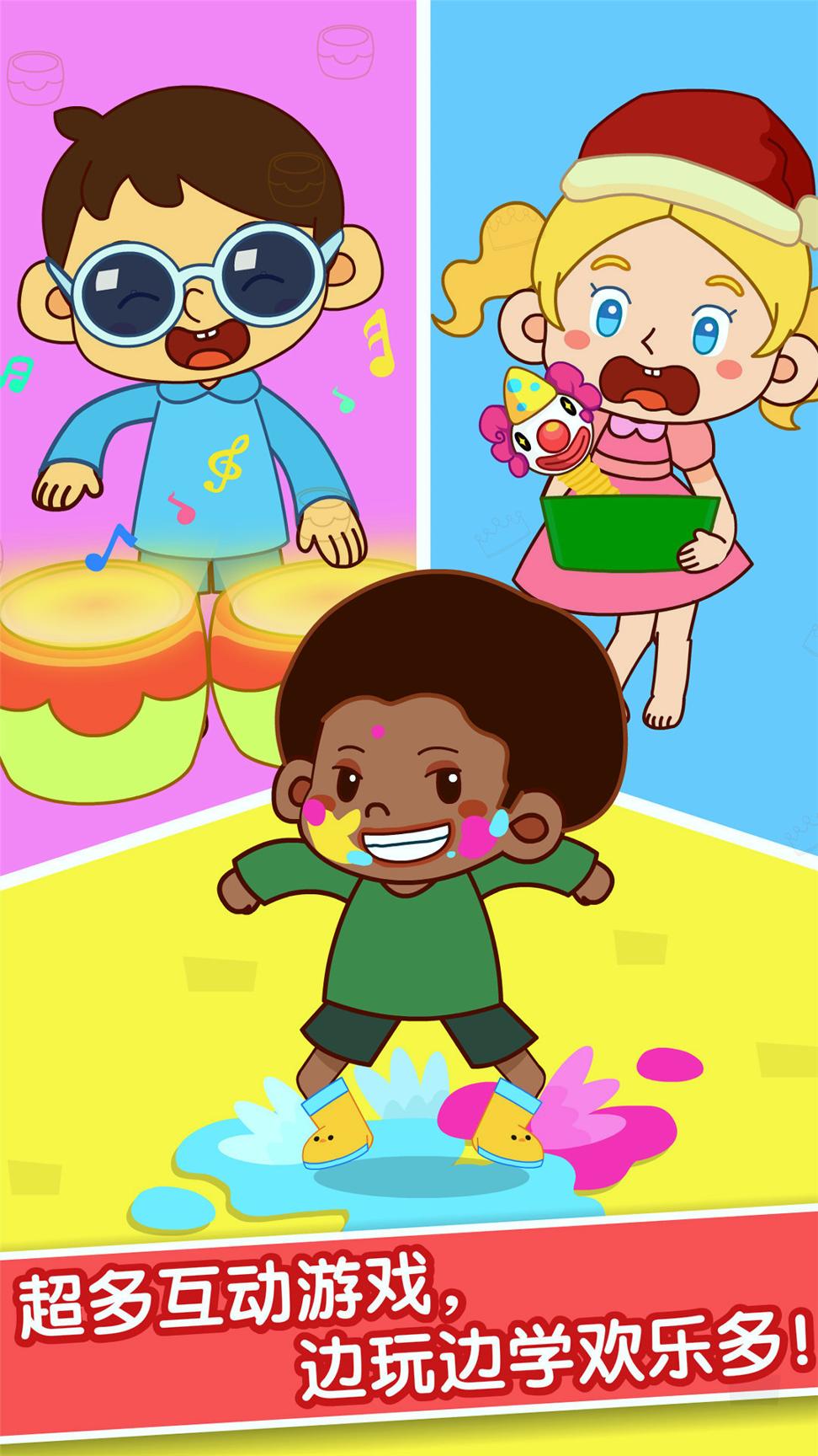 宝宝学身体部位 v3.2.1