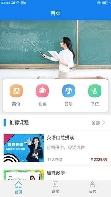 小博辅导 v6.1.1