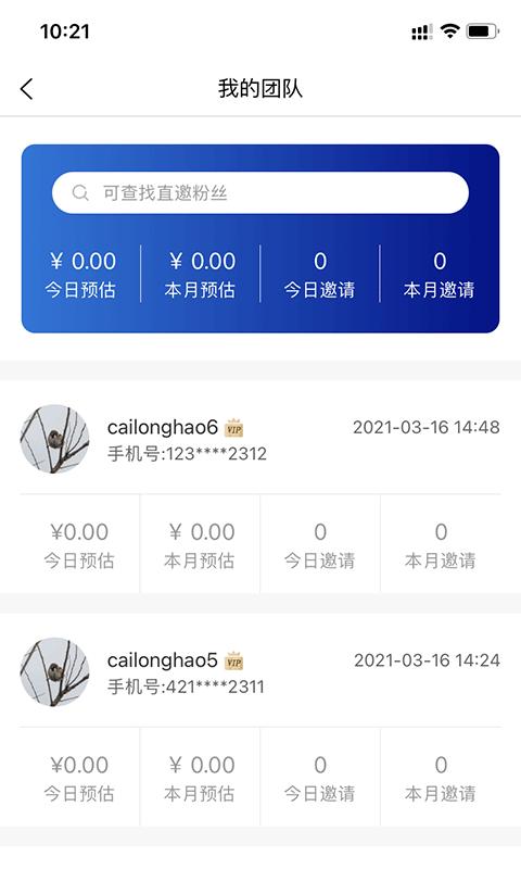 万能提词器 v4.5.4