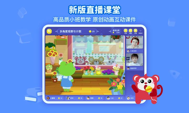 火花思维课堂 v6.5.3