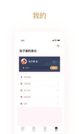 家源学苑 v4.2.4