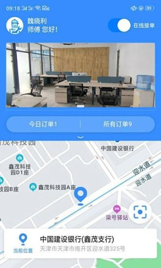 一体化救援 v6.5.2