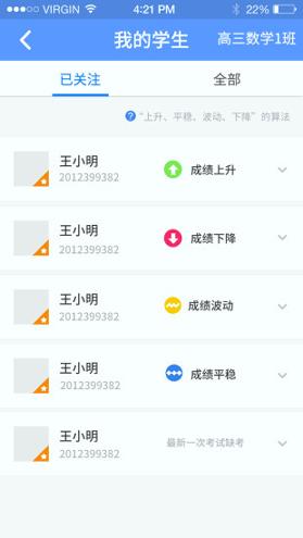 极课教师 v6.1.4