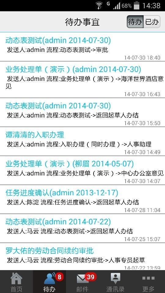 伟峰移动办公 v6.4.2