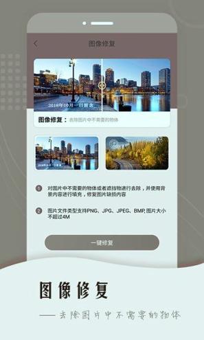 老照片智能修复 v5.0.1