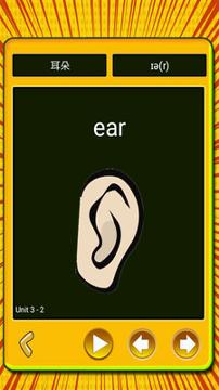 学单词小学词汇 v3.1.1