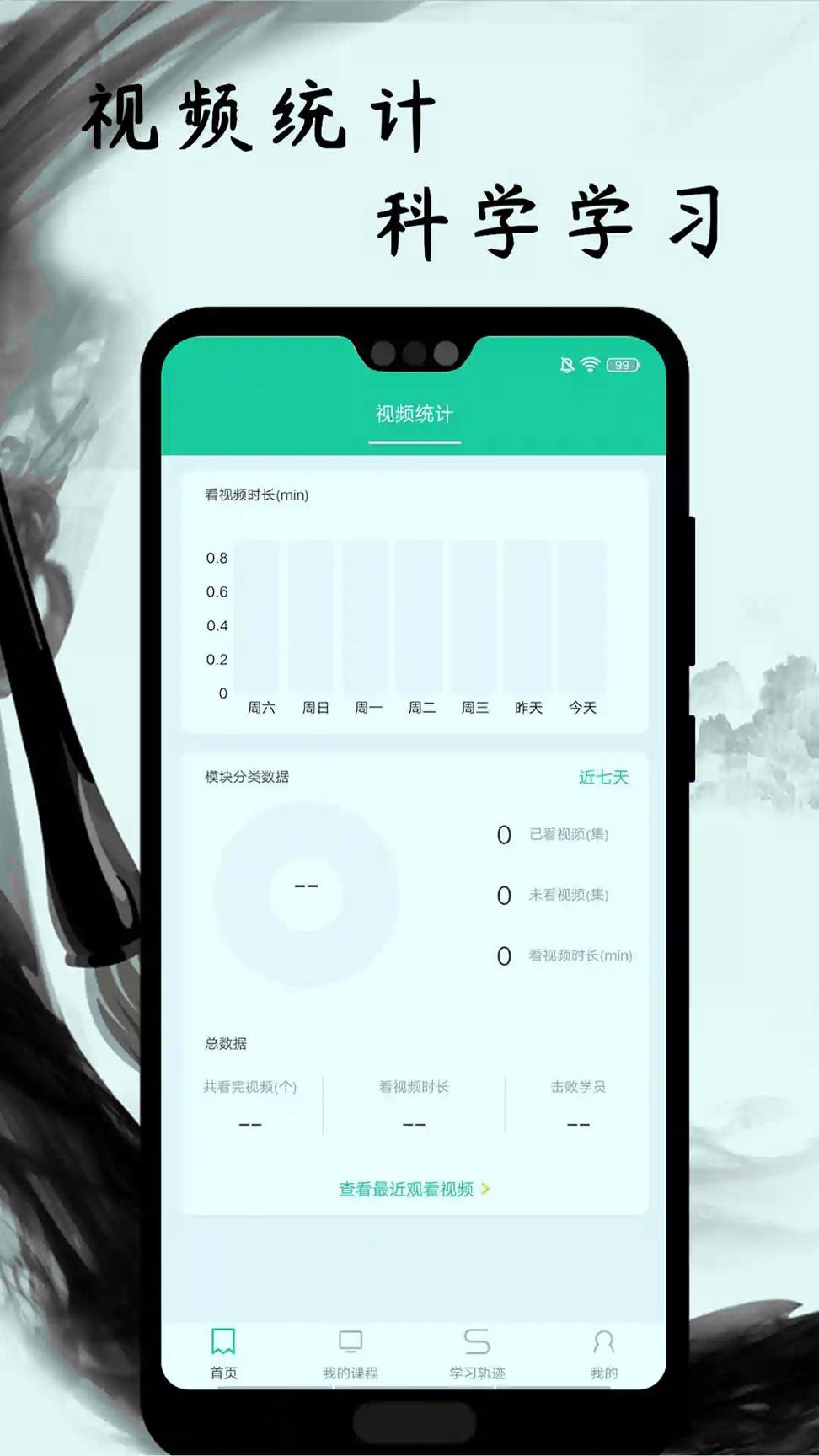 书法艺术学习 v4.3.4