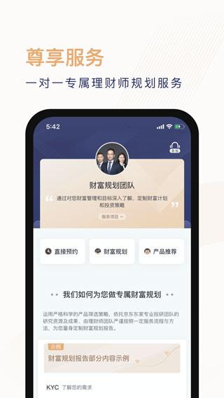 东东有鱼安卓版 v5.4.1