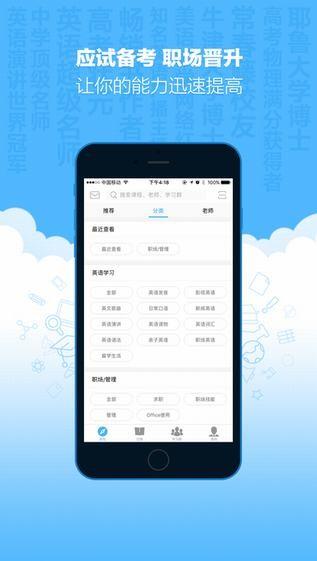 精雕细课 v6.3.1