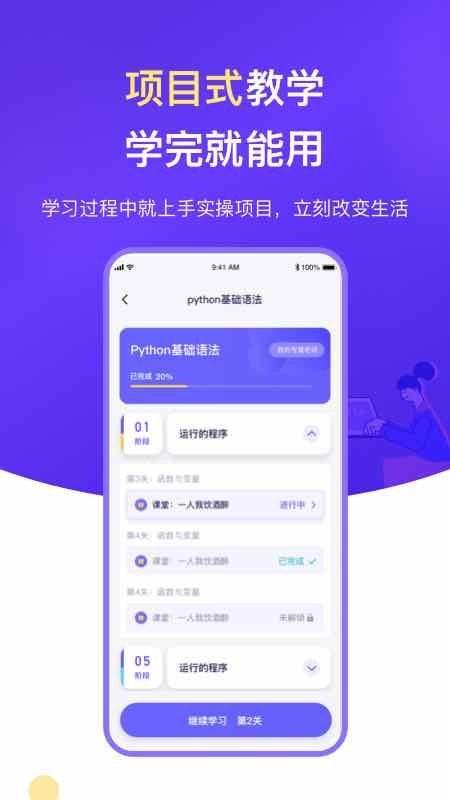 云图编程 v4.4.1
