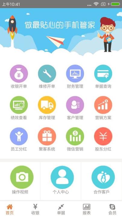 奇策软件 v5.1.1