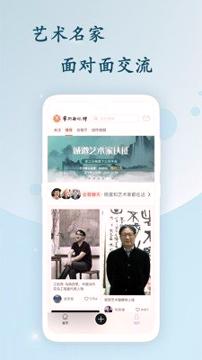 艺术融媒体 v5.2.4