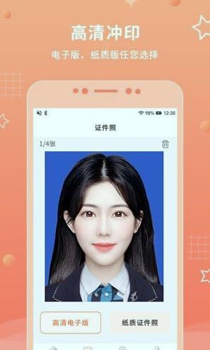 葡萄证件照最美拍 v4.3.2